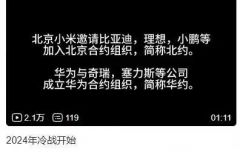 有那味了，汽车行业两大阵营出炉… ​​​