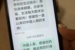 帮爷爷查话费时看到的短信 ​​​