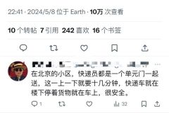 真正的地上天国
