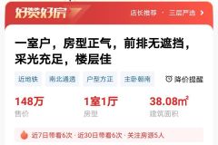 和一个95后的女生聊天，她和我讲非常想在上海买房