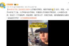 难评。这种新闻的价值在哪里？