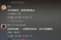 小伙子不想当保安求网友支招，有人让他COS老陈…… ​​​