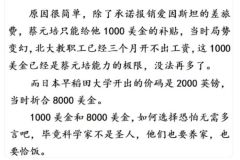 爱因斯坦懂知恩屠报的