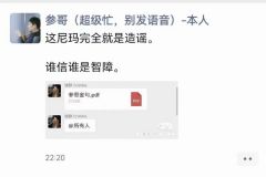 璩静不光工作没了，还被海参哥逐出了师门…… ​​​