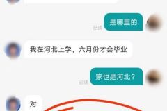 “那你来成都再联系我”