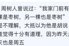 昨天是周五，今天也是周五。 ​​​