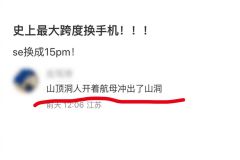 当有人用了多年钉子户手机，突然升级成最新款，大家眼中的他： ​​​