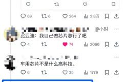 太钢：你还有完没完了？ ​​​