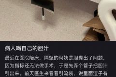 原来引出来的胆汁还可以再喝下去用于治疗