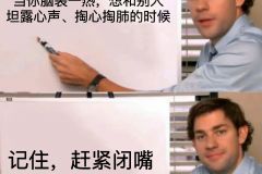 “哪次滔滔不绝之后带来的不是悔恨” ​​​