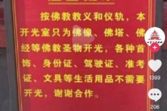 雍和宫：首饰、身份证、驾驶证、准考证、文具等生活用品不需要开光