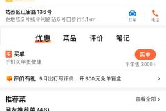 当饭店得罪了店里的00后临时工