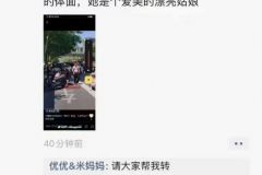 感谢好心人给孩子留下最后的体面
