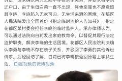 男子离婚4年后发现13岁儿子非亲生