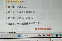 学硕博毕业论文的区别 ​​​