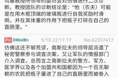 你的肛门比较松弛，但南斯拉夫解体又弥补了这一点