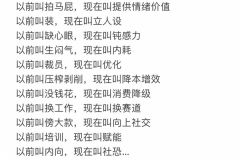 咱们中文又进步了啊 ​​​