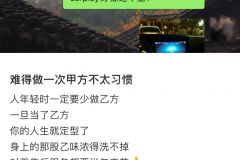 乙味很重的甲方是什么样的： ​​​