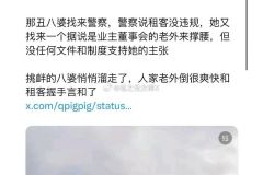 润美殖人在美国看到中国护照应激了，结果网友扒出来发现来头不浅 ​​​