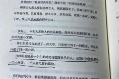 为什么好朋友会渐行渐远 ​​​