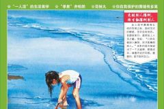 美国版《意林》，让西方家长集体破防了
