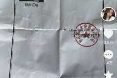 胖猫姐姐发胖猫死亡证明，由长江航运公安局重庆分局开具死亡证明。