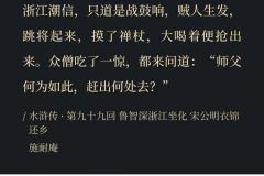 钱塘江上潮信来，今日方知我是我