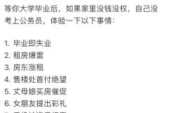这个社会有多现实 《内容包含剧透》 ​​​