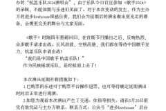 这是对“发声”、“进步”、”民族”、”摇滚”这些词有多大的误解。。。