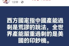 看看前HK特首的战斗力！