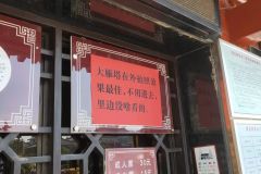 佛门清净地，不差钱