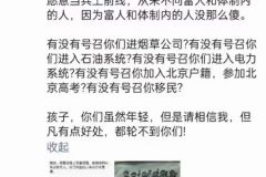 不要轻言战争，政客输出的是口号，百姓付出是自己的孩子。