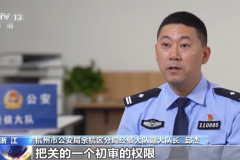 杭州某电商平台员工，1年受贿9200余万！细节披露