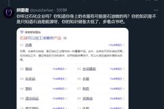 他是不是觉得石油只能拿来做能源