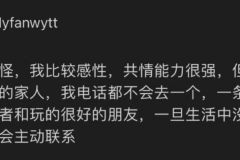 是我生性薄凉吗 ​​​