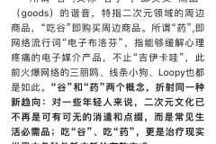 我天呢人民日报你……眼睛要尿尿了 ​​​