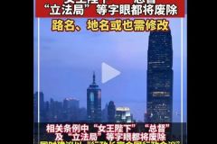维多利亚港是不是也要改？