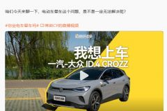 电动车是不是一定要晕车？