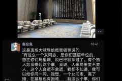 为什么领导都不把话说明白？ ​​​