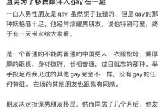为了移民甚至可以出卖性向