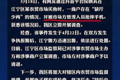 南京官方通报网友举报鬼秤被摔手机