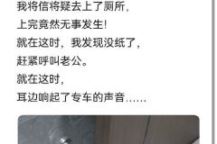 这恩爱的恶臭味