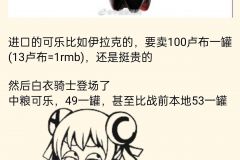 中粮：我进来啦！ ​
