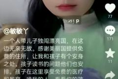 对米帝的信仰，就只值1400美刀，资本主义教育人呐
