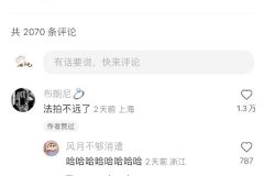 看到个吐槽贴笑晕了……