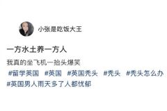 一方水土养一方人 ​​​