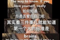 心理治疗师Marisa Peer判断你是否爱自己的三个标准： ​​​