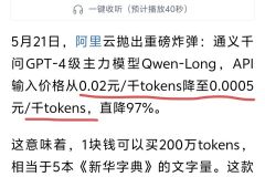 中国科技公司在大模型方面又开始了熟悉的竞争操作：价格战