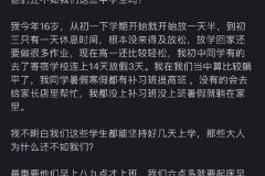 “上了大学就懂了” ​​​