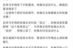 重看《夏洛特烦恼》秋雅真的很好！！ ​​​